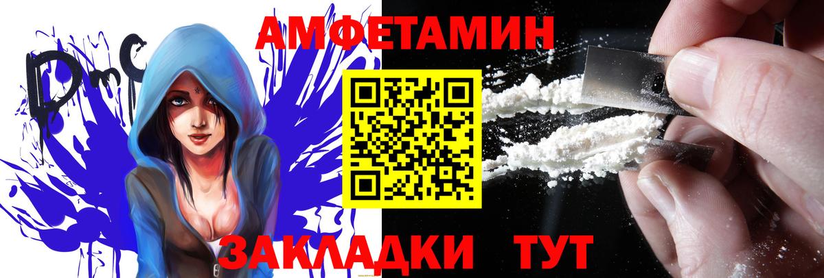 АМФ Розовый Шадринск