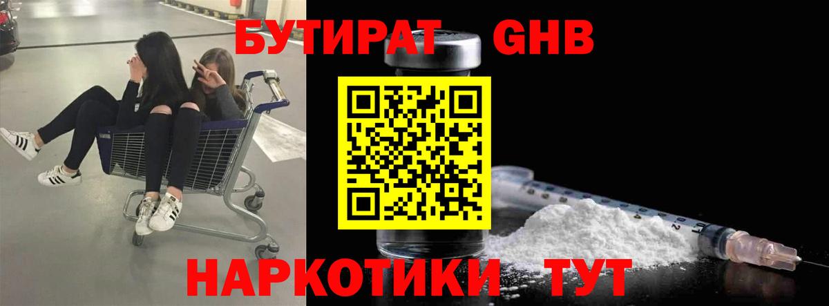 Бутират оксана  Вход с VPN  Бутират  Шадринск 