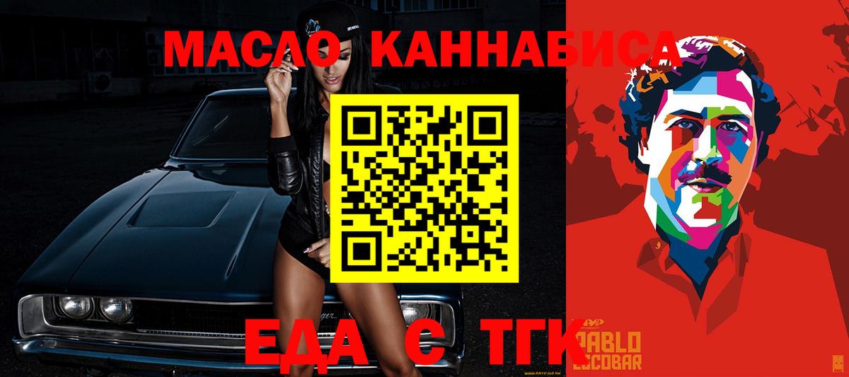 Шадринск  Canna-Cookies марихуана  Вход с VPN 