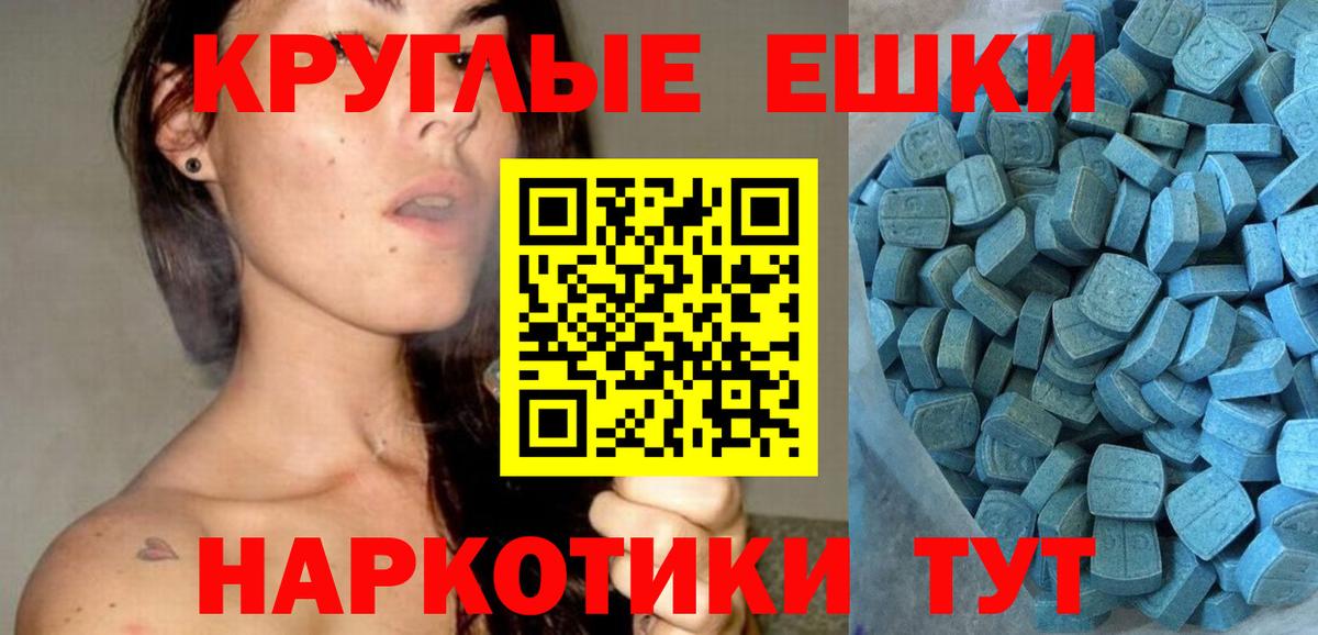 Шадринск  ЭКСТАЗИ Punisher  Вход с VPN  ссылка на мегу ССЫЛКА  Ecstasy Дубай  наркошоп 