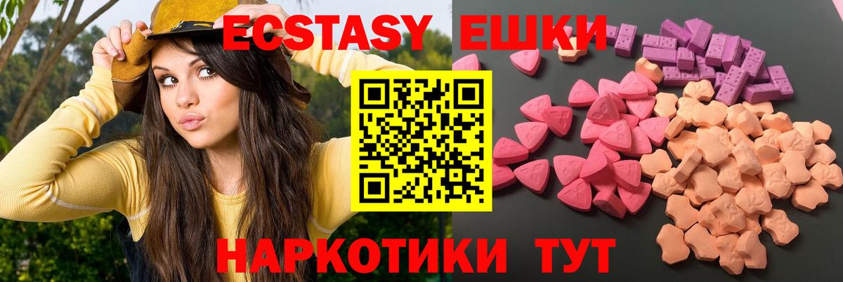 Ecstasy TESLA Шадринск
