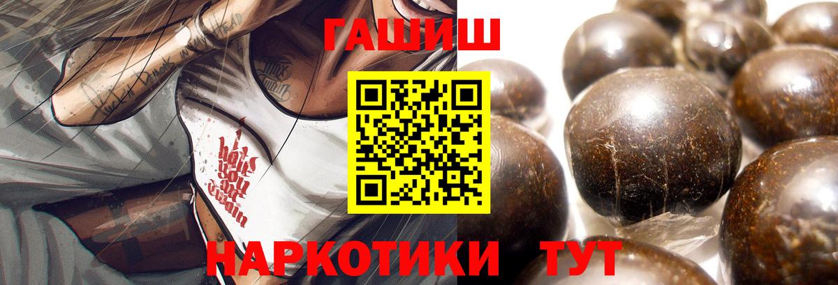 ГАШИШ убойный  Вход с VPN  ГАШИШ гарик  Шадринск 