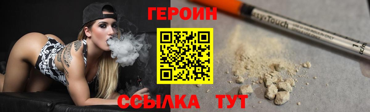 Героин Афган  Вход с VPN  Шадринск 