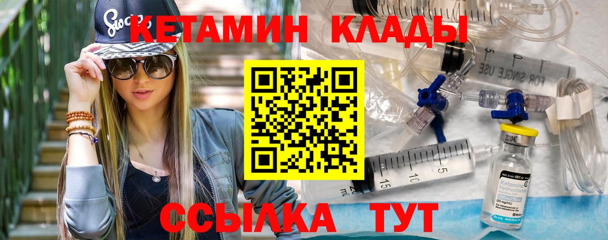 КЕТАМИН ketamine Шадринск