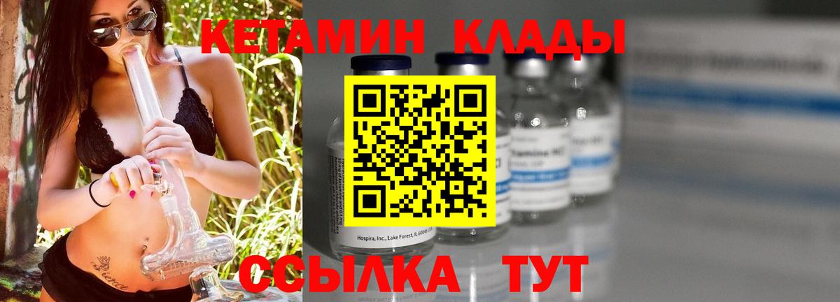 Кетамин ketamine  Вход с VPN  Кетамин VHQ  Шадринск 