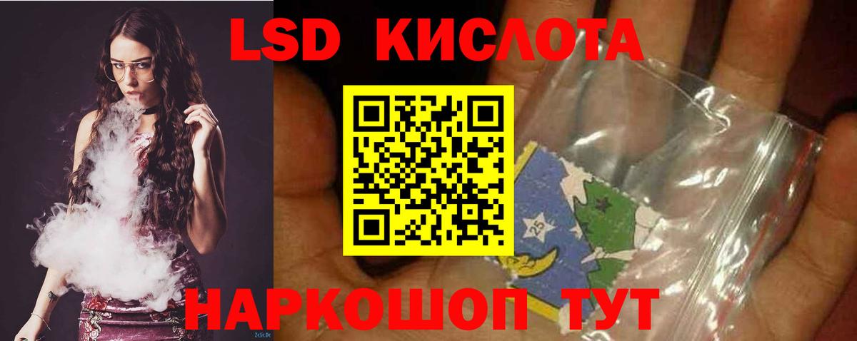 Шадринск  Лсд 25 экстази кислота  Вход с VPN 