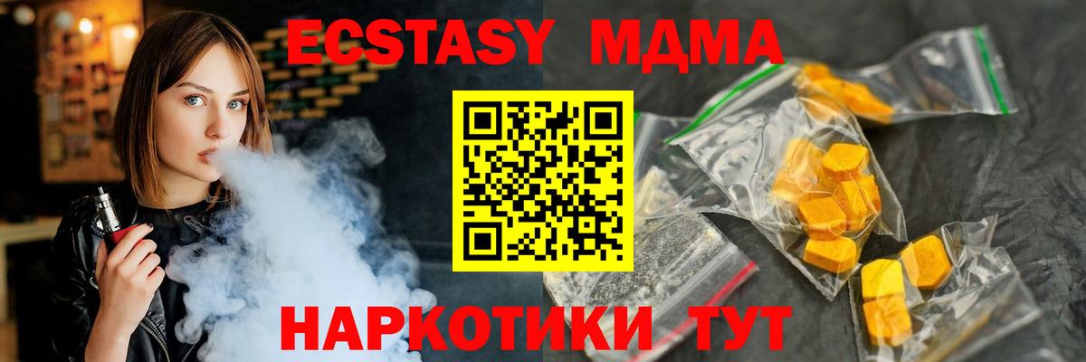 MDMA  Вход с VPN  Шадринск  МДМА crystal 