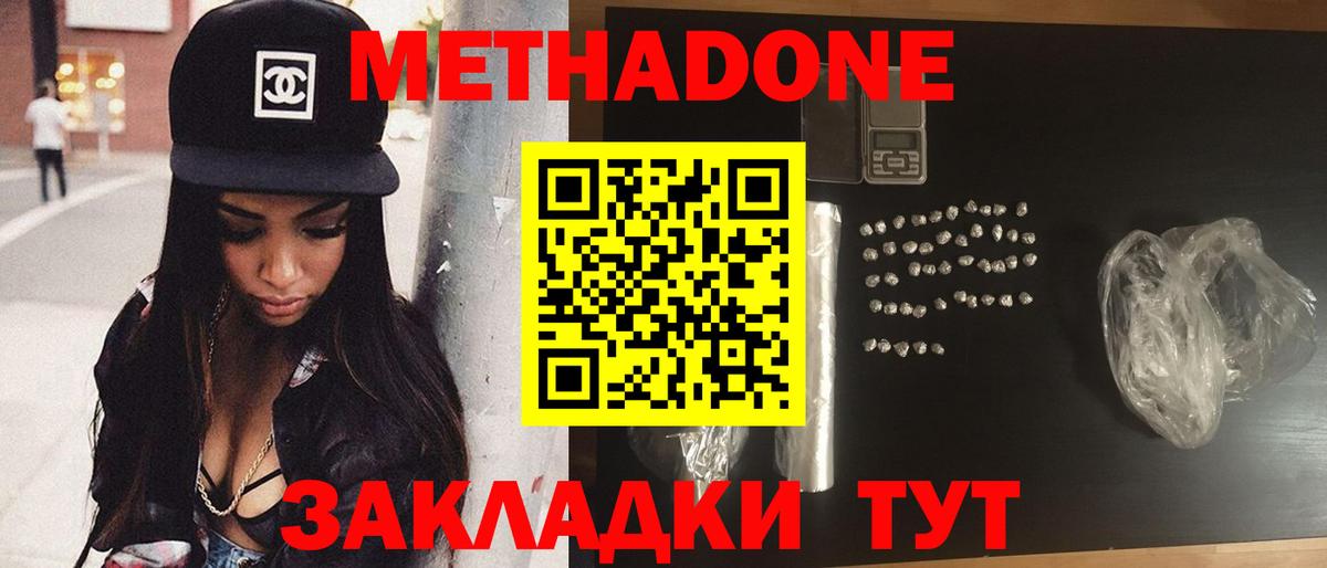 hydra рабочий сайт  МЕТАДОН кристалл  Вход с VPN  Шадринск 