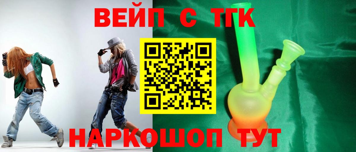 Дистиллят ТГК гашишное масло  Вход с VPN  Шадринск 